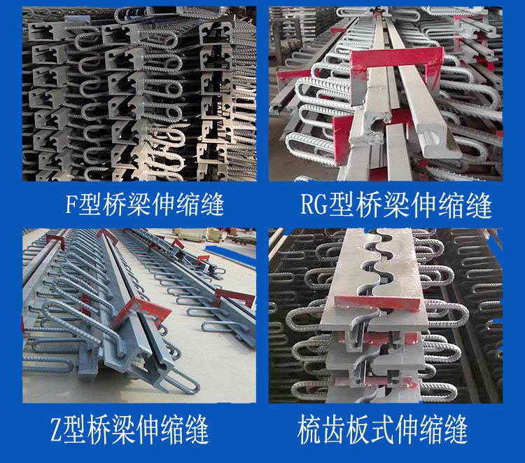 1659771763986579.jpg 橋梁伸縮縫類型-2.jpg